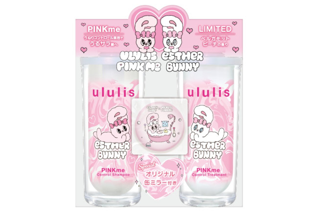 「ululis」×“エスターバニー”限定パッケージが登場！　ペアセットにはオリジナル缶ミラーも付属