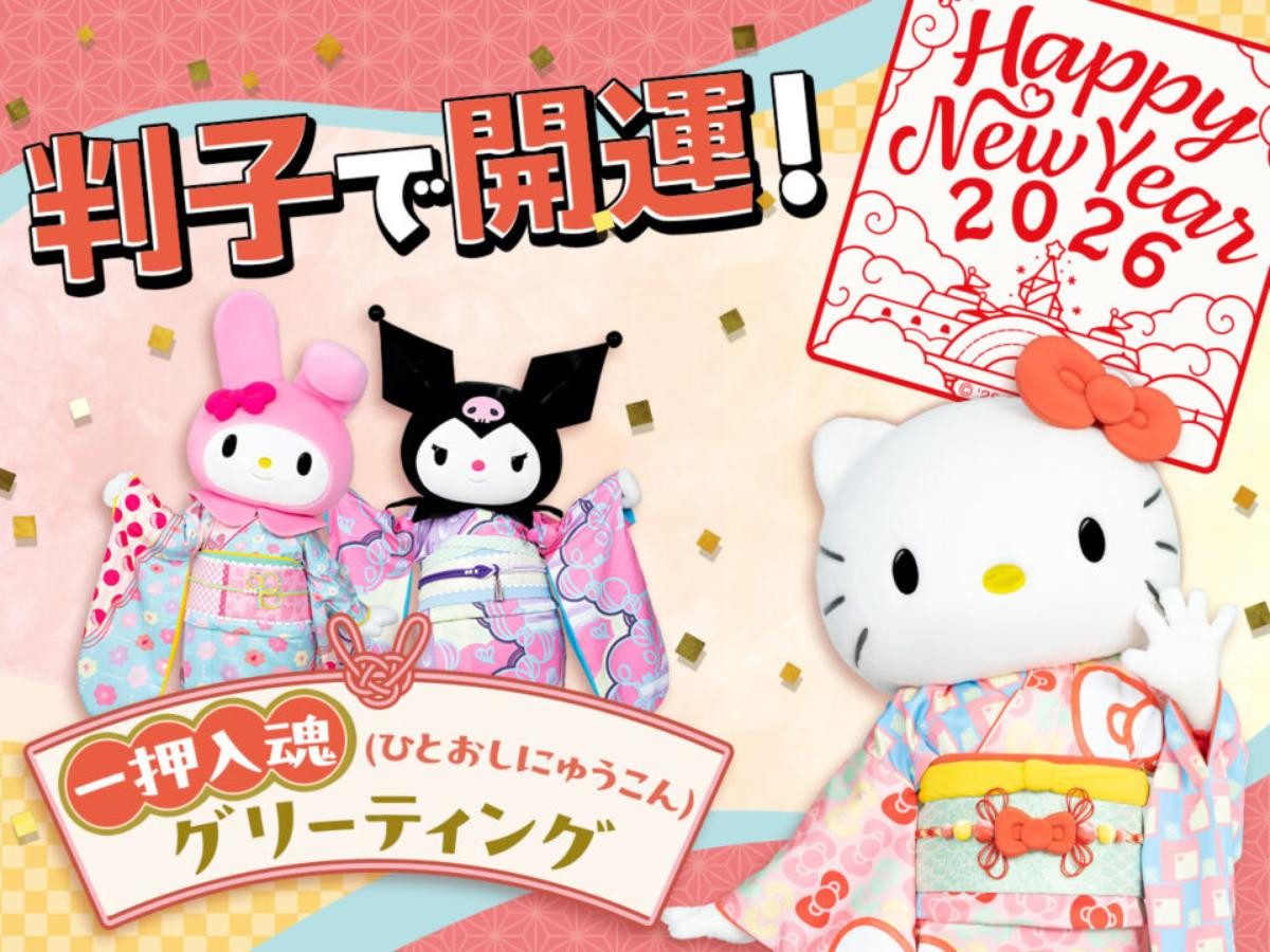 251213「New Year Festival Viva 2026」