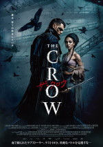 映画『ザ・クロウ』、本ポスター