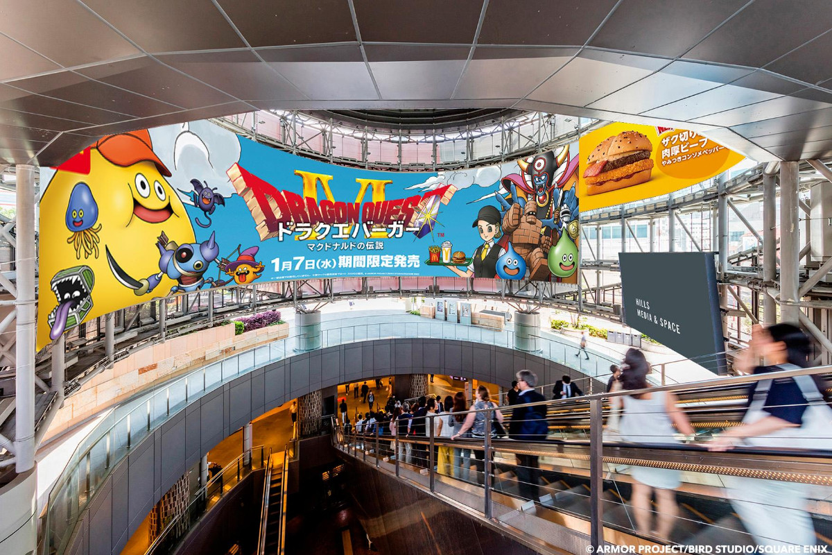 20251224 マクドナルド「ドラクエバーガー」