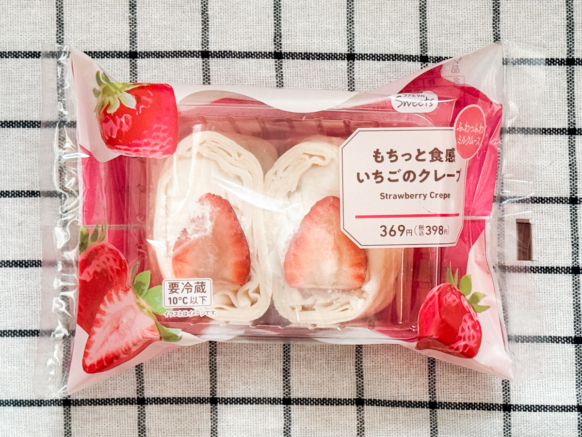 20251225 ファミマのいちご狩り