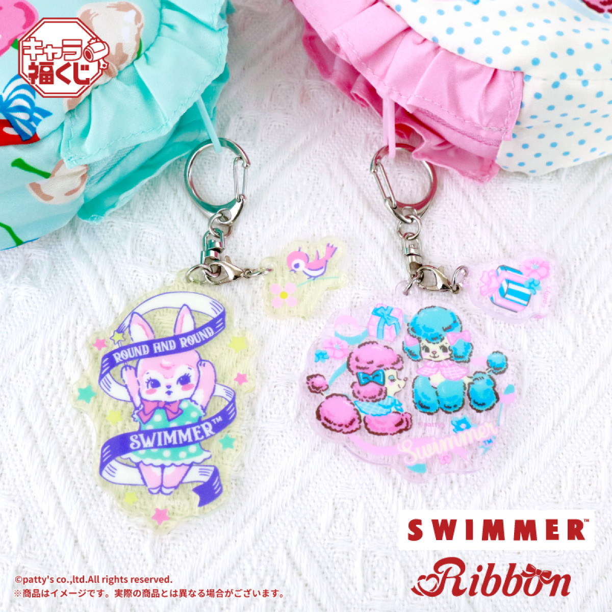 20261203 SWIMMER Ribbon