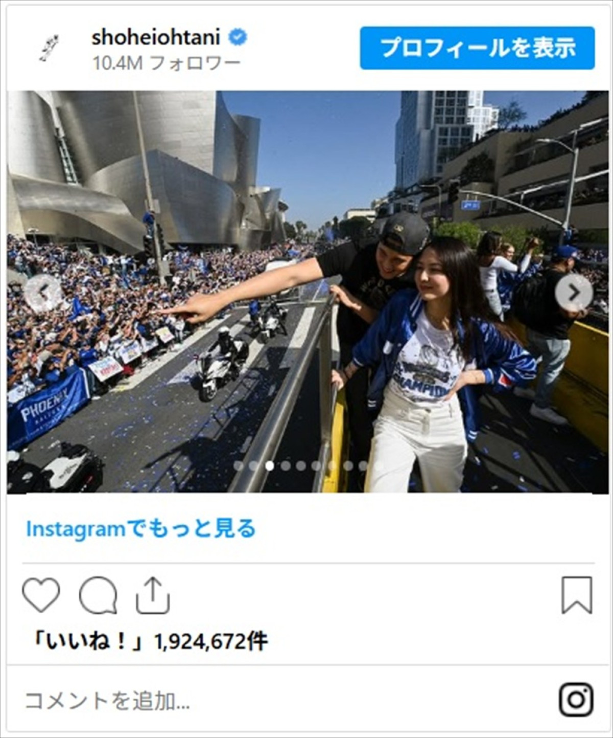 素敵な夫婦2ショやかわいい愛犬デコピンも　大谷翔平インスタに話題騒然「ワクワクが止まりません」「日本でも発売して欲しい」