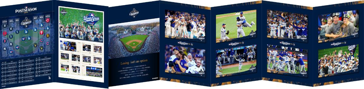 251209「ロサンゼルス・ドジャース プレミアムフレーム切手セット」