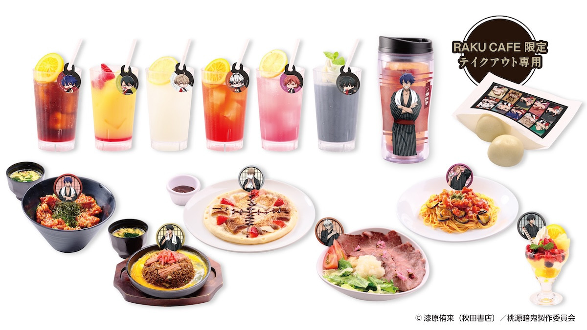 251216_極楽湯『桃源暗鬼』