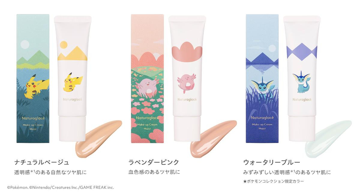 251219「ナチュラグラッセ」