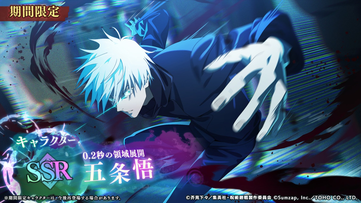 King Gnu、アニメ『呪術廻戦』第3期「死滅回游 前編」OP担当＆PV解禁　初回は1時間SP　新キャストも発表