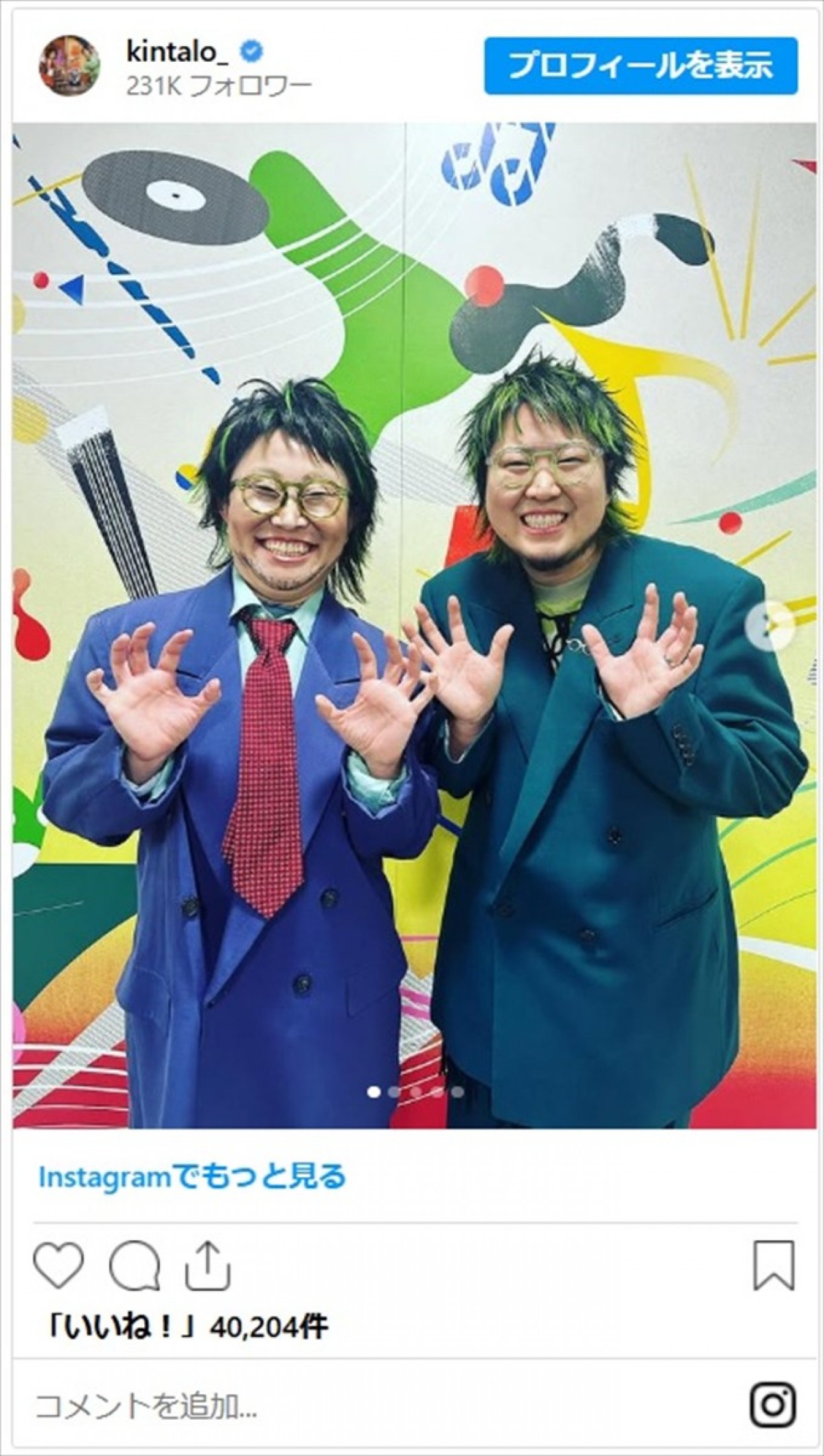  39歳美魔女俳優や“娘”に変身　変幻自在なキンタロー。のモノマネに「双子みたい」「仕事が早くて天才」