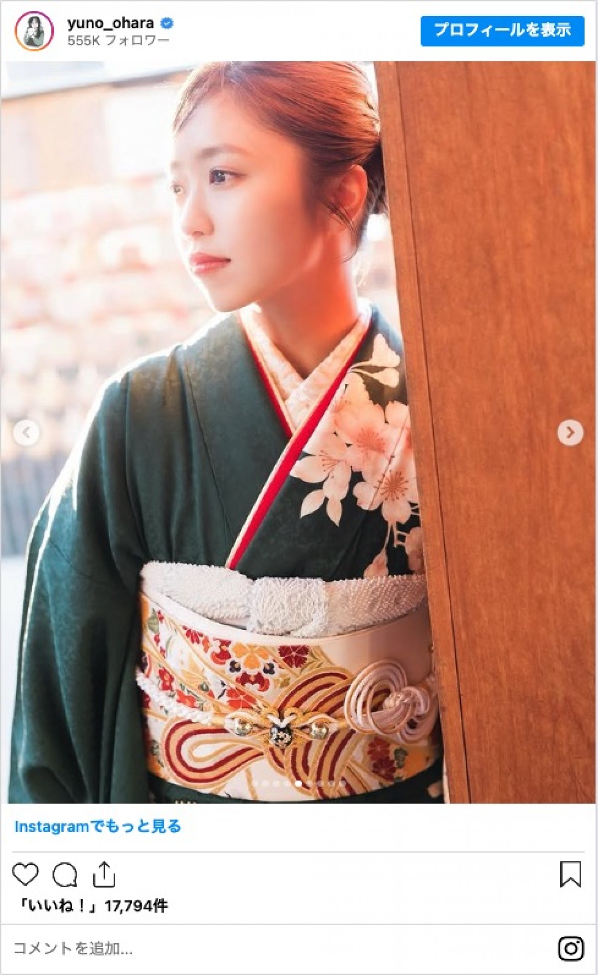 デビュー15周年の大原優乃、晴れ着姿を披露　「美しい」「お似合い」