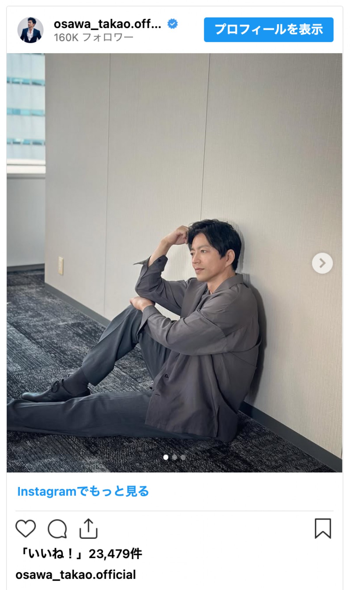 大沢たかお、大人の魅力全開の仕事ショットに「尊い」「どの角度でも素敵」とファン歓喜