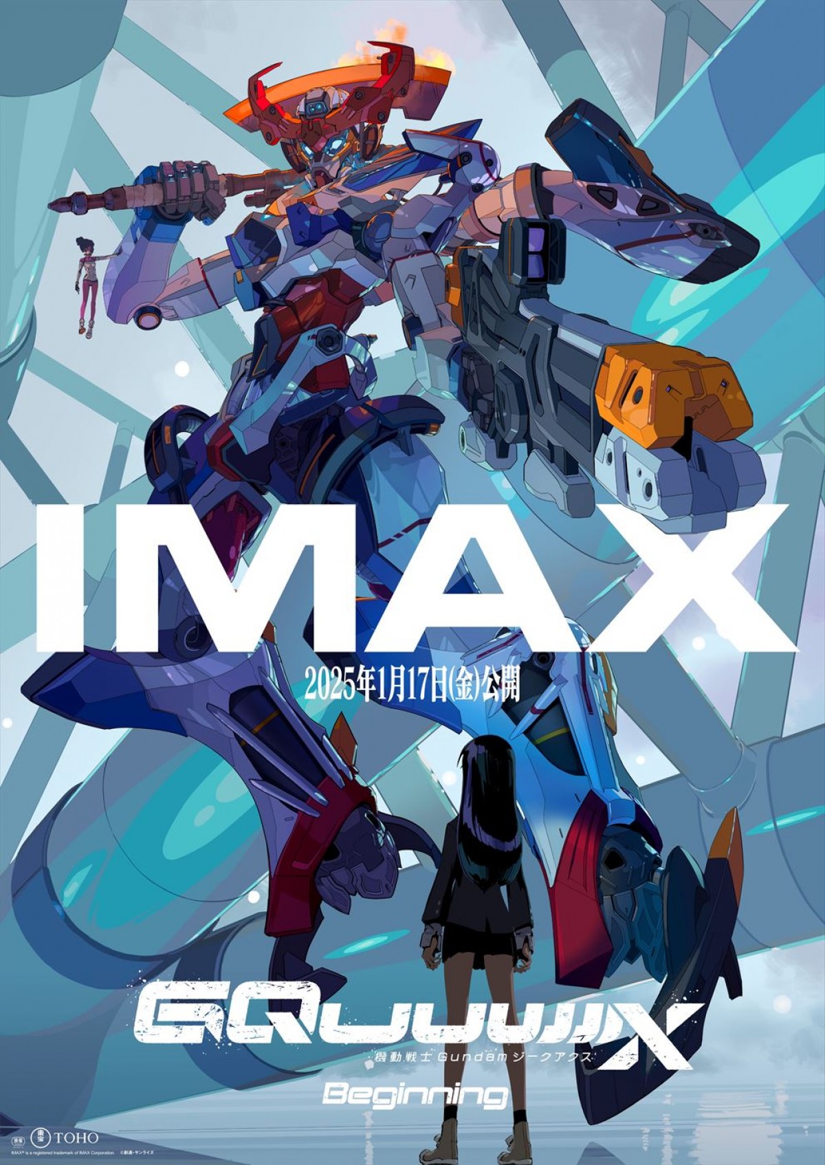 米津玄師、ガンダム新作『GQuuuuuuX』劇場先行版主題歌を担当＆本予告解禁