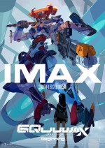 劇場先行版『機動戦士Gundam GQuuuuuuX ‐Beginning‐』IMAX（R）エクスクルーシブビジュアルポスター