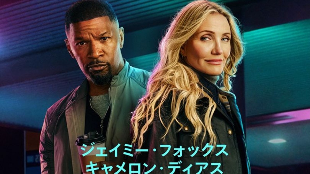 マックス　キャメロンディアス キャメロン・ディアス -写真 -人物情報 ｜クランクイン！