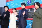 ドラマ『クジャクのダンス、誰が見た？』第1話プレミア試写会・制作発表会見に出席した（左から）リリー・フランキー、広瀬すず、松山ケンイチ、磯村勇斗