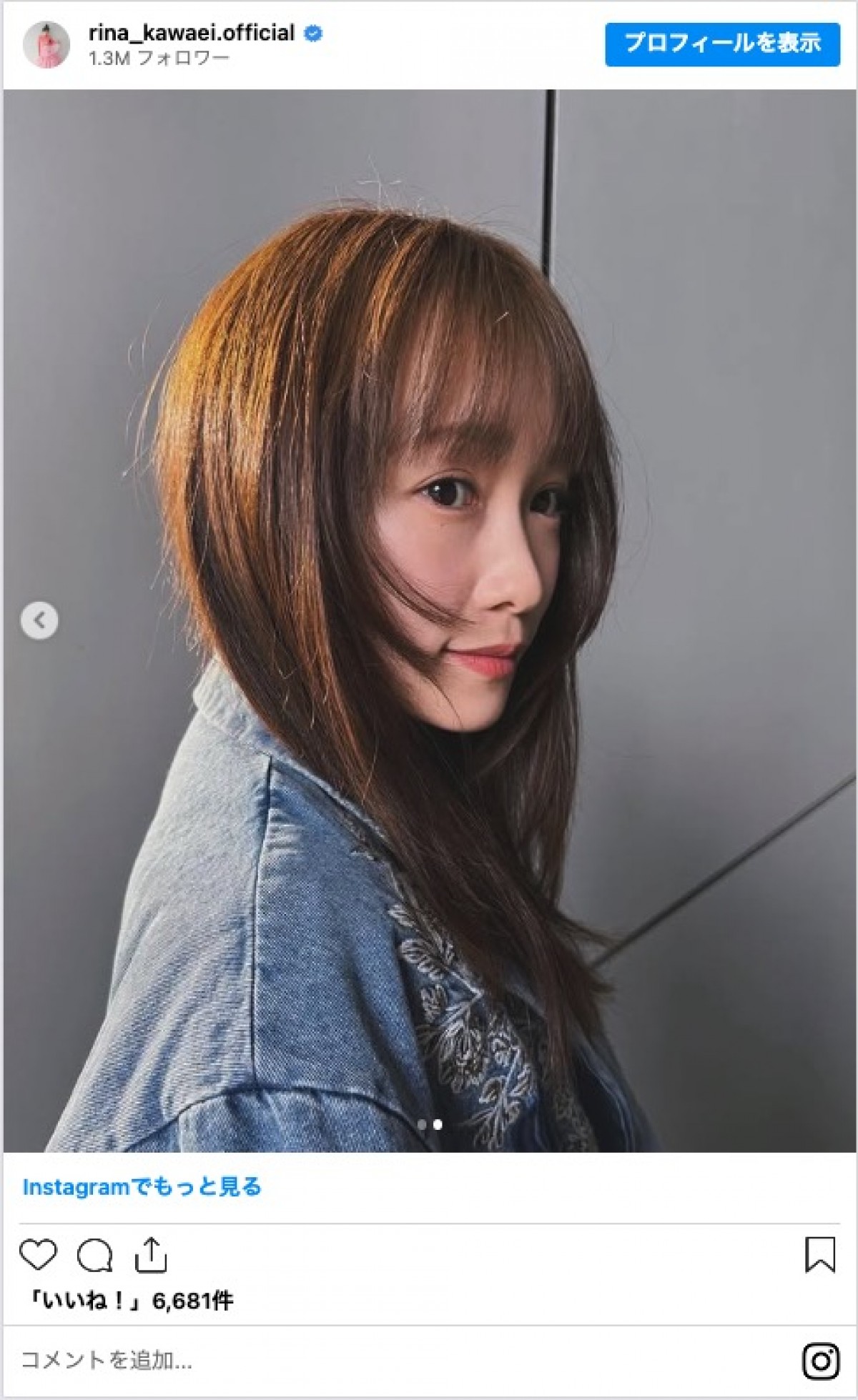 川栄李奈、“新鮮”なヘアスタイルに　「可愛ええ」「大人っぽい」と反響