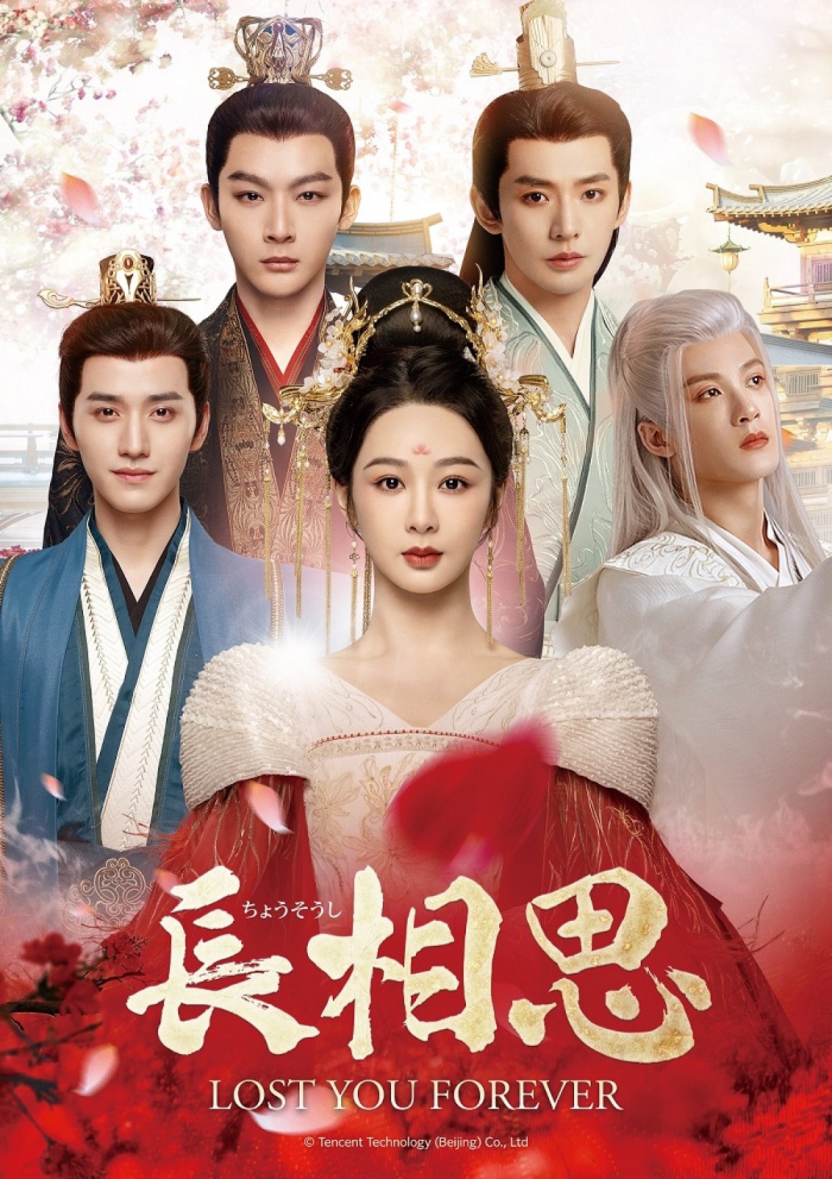 『長相思』ヤン・ズーが男前医師＆王姫を熱演！　豪華女優たちがヒロインの恋を阻む波乱万丈のラブストーリー