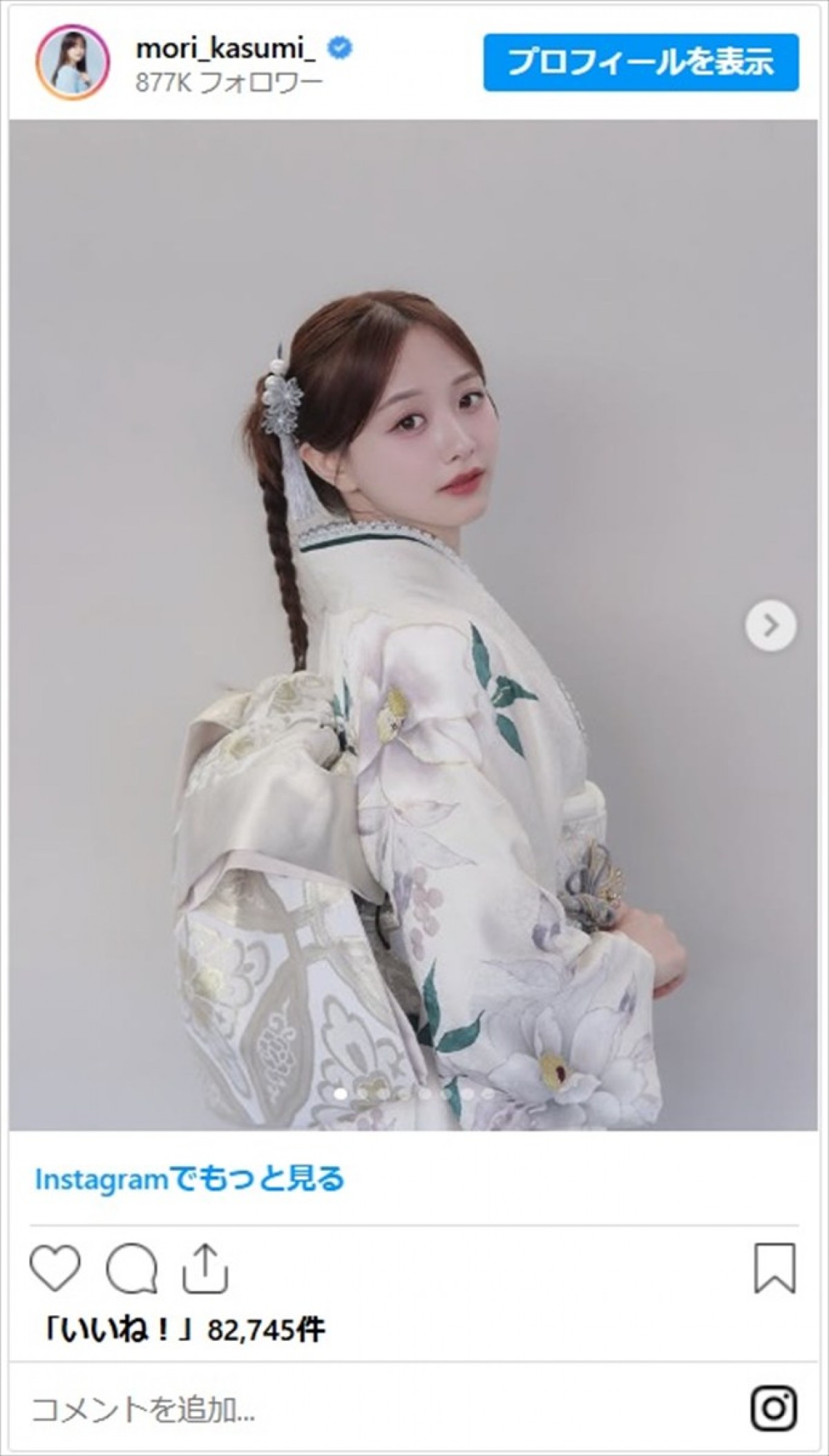 女優や人気女子アナが新年のごあいさつ　麗しい美女たちの着物姿に「日本美人で素敵」「新年早々眼福」