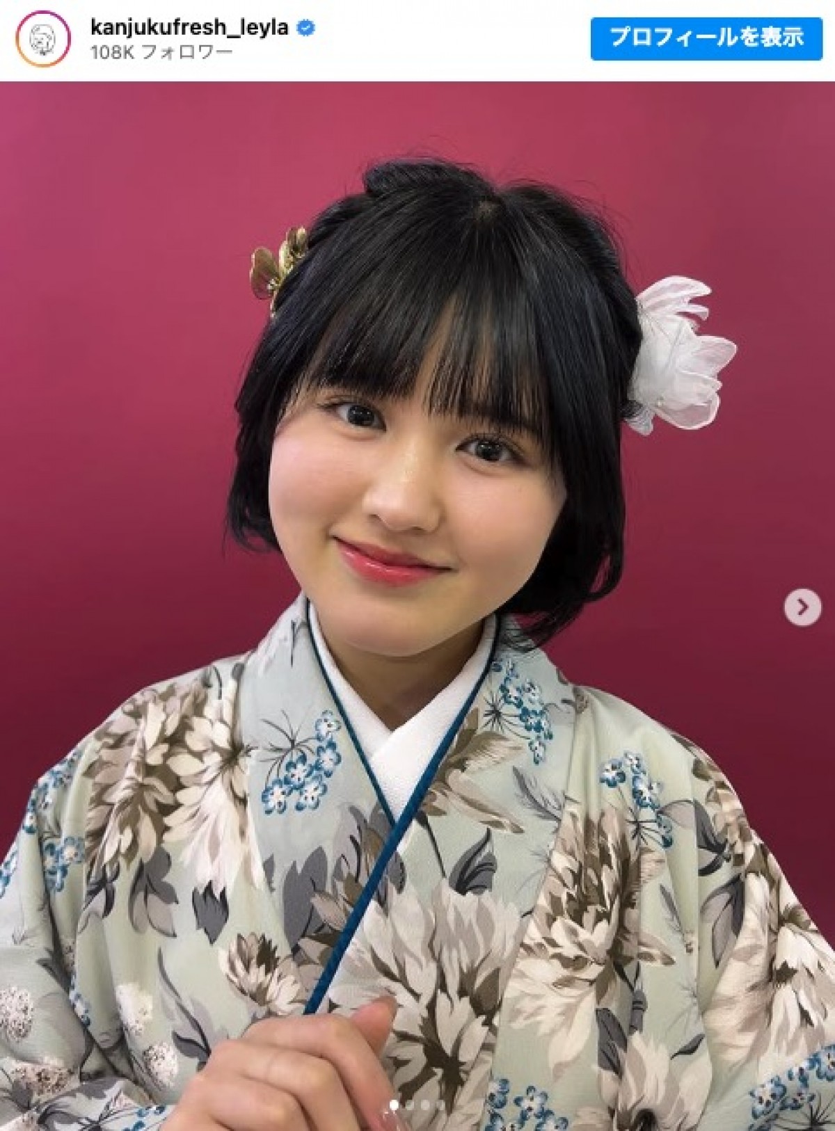 成人式の晴れ着姿を披露した池田レイラ　※「完熟フレッシュ 池田レイラ」インスタグラム