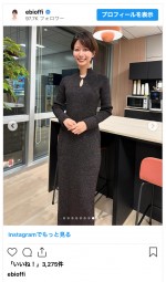 海老原優香、美スタイルが映えるコーデを披露　※「海老原優香」インスタグラム