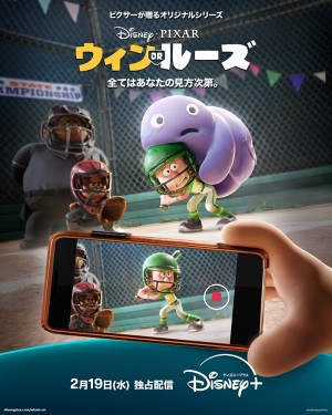ウィン OR ルーズ