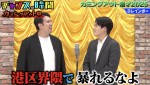 5日放送の『チャンスの時間』より