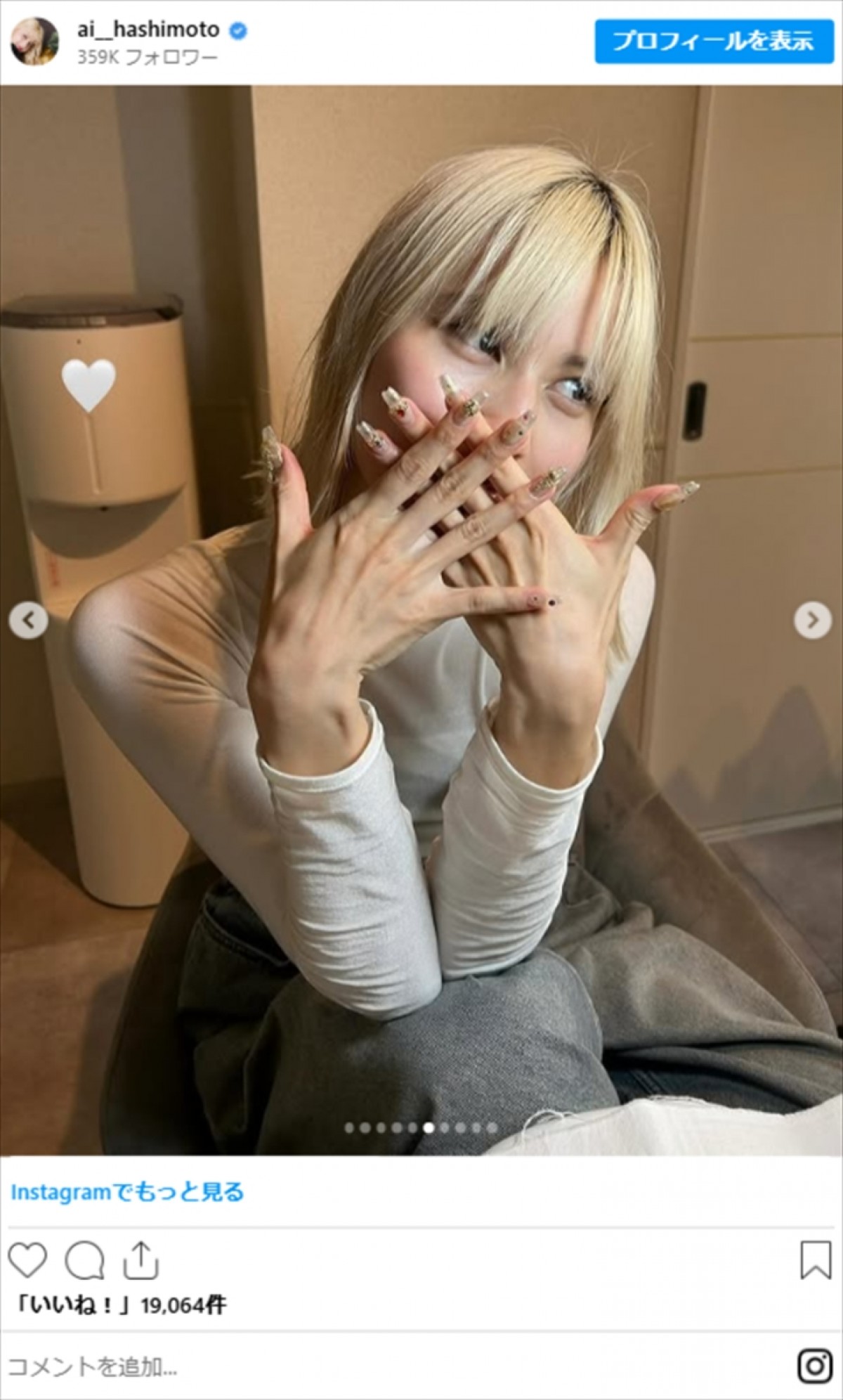 橋本愛、金髪で別人のように“激変”「一瞬誰かと」「めっちゃギャル」　ネイルもキラキラ