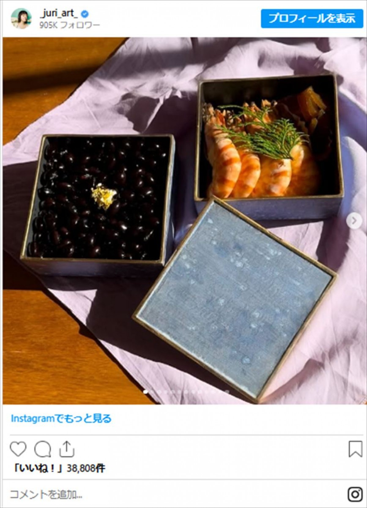 芸能人の手作り“おせち料理”がすごい　「華やか」「本当においしそう」