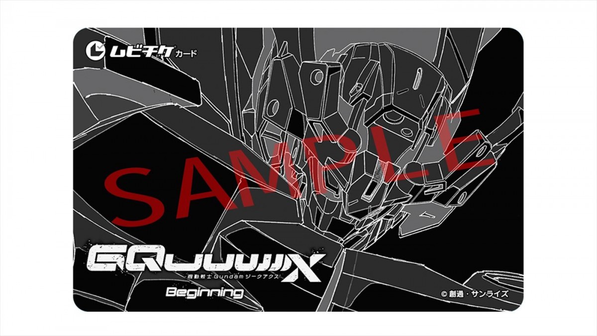 米津玄師、ガンダム新作『GQuuuuuuX』劇場先行版主題歌を担当＆本予告解禁