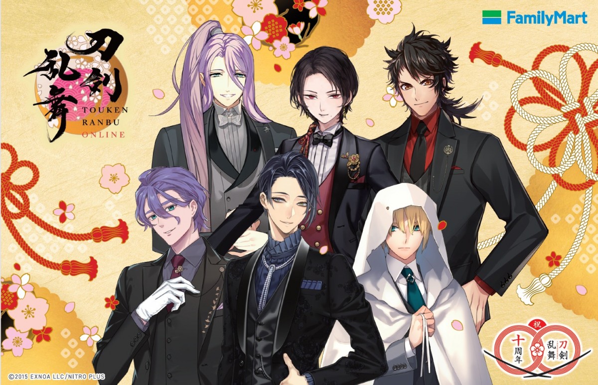 ファミマ『刀剣乱舞』20250110