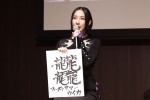 ドラマ『フォレスト』制作発表会見より
