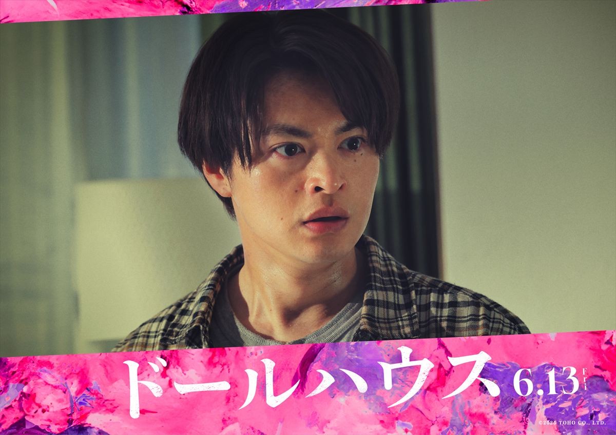 映画『ドールハウス』に出演する瀬戸康史