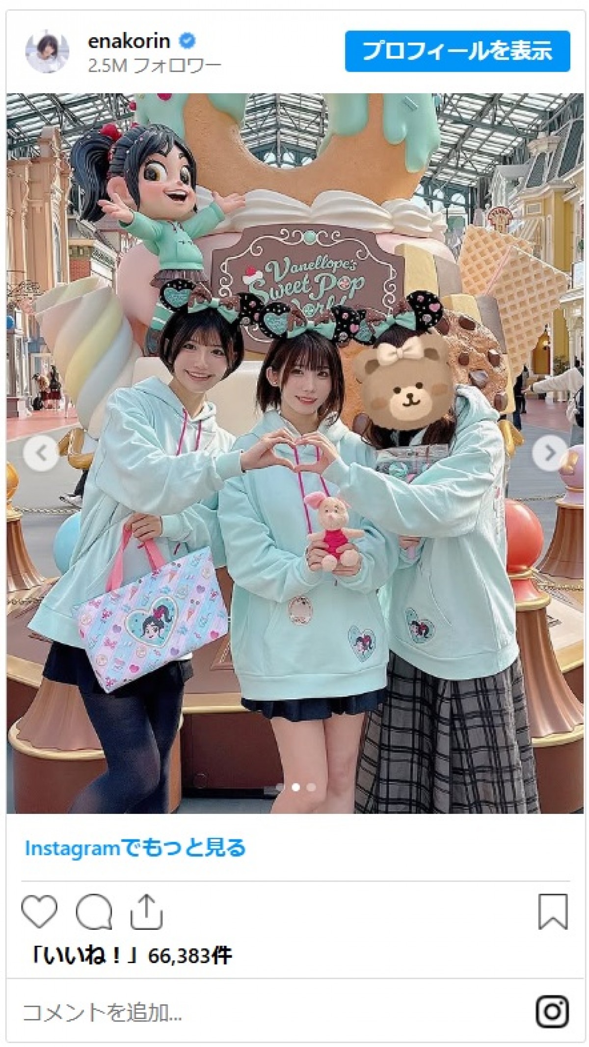 えなこ、誕生日ディズニーを「ヴァネロペ」姿で満喫　ミニスカ美脚もあらわ「女子感満開でとても素敵」