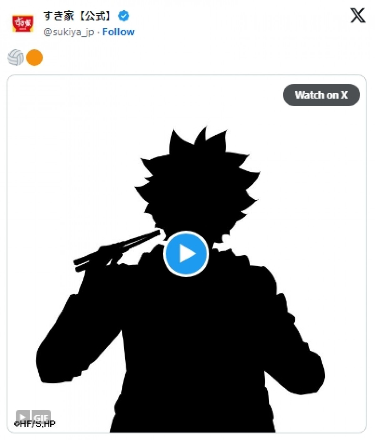「すき家」と『ハイキュー!!』がコラボ!?　「絶対木兎いる」「この眼鏡はツッキー」と話題に