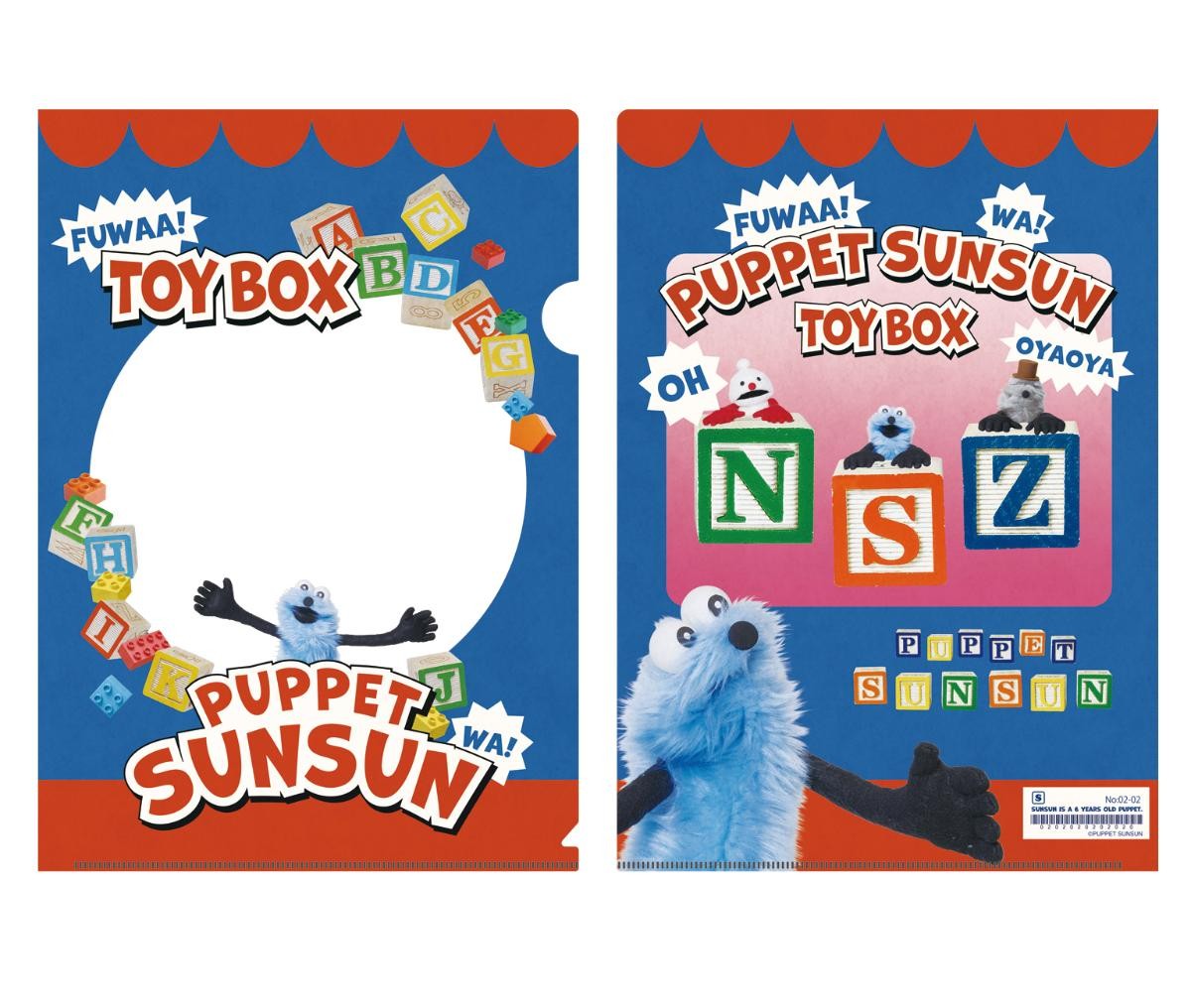 20250129「SUNSUN TOYBOX」