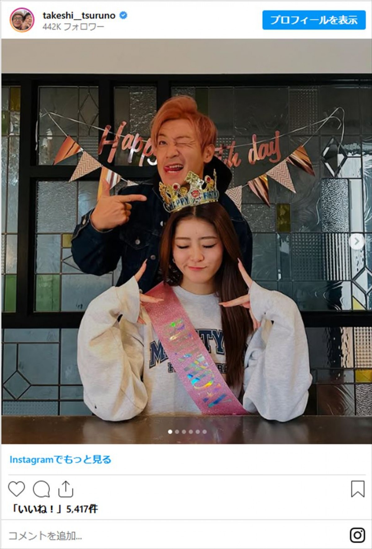 つるの剛士、長女の誕生日にしみじみ「19、かあ。。 来年成人式だ」