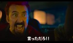 映画『シンパシー・フォー・ザ・デビル』本予告より