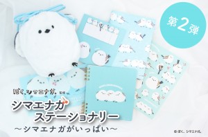 郵便局に「ぼく、シマエナガ。」のグッズ第2弾登場！　「もふもふ巾着袋」など6種
