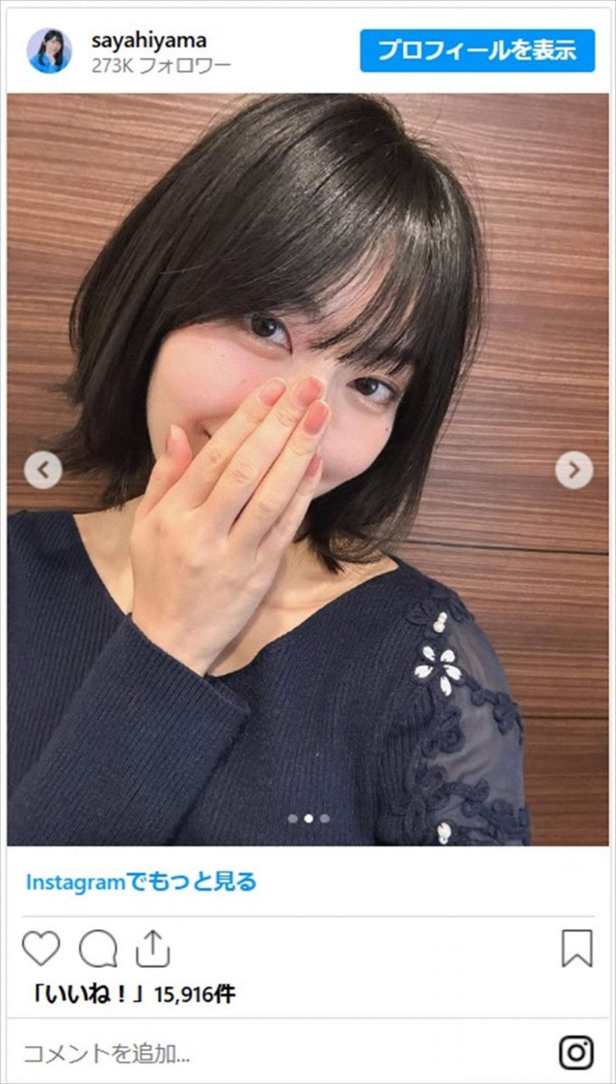 美人フリーアナウンサー・檜山沙耶がバッサリカットでショートボブにイメチェン「おーまいがっ　可愛すぎる！」