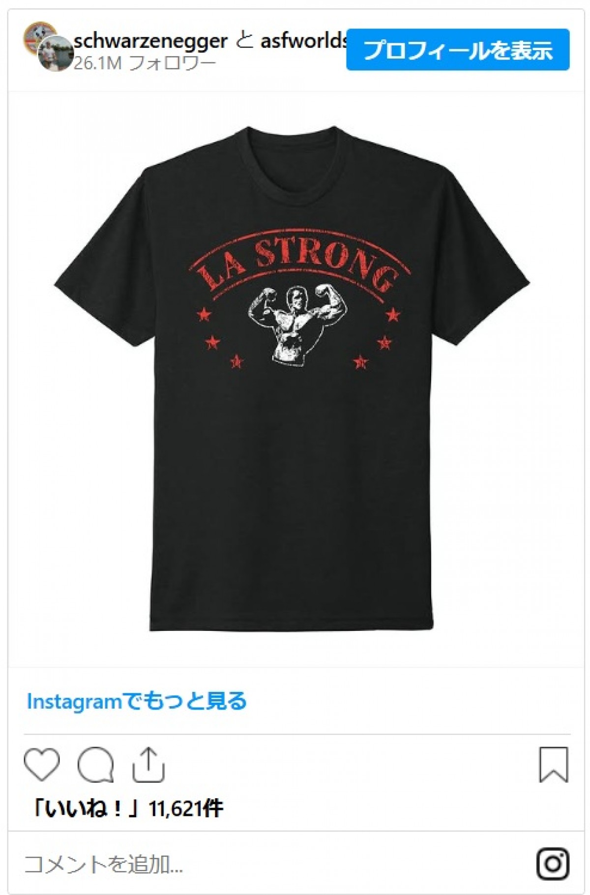 アーノルド・シュワルツェネッガー、LA山火事救済に100万ドル寄付　オリジナルTシャツでファンに協力を呼び掛ける