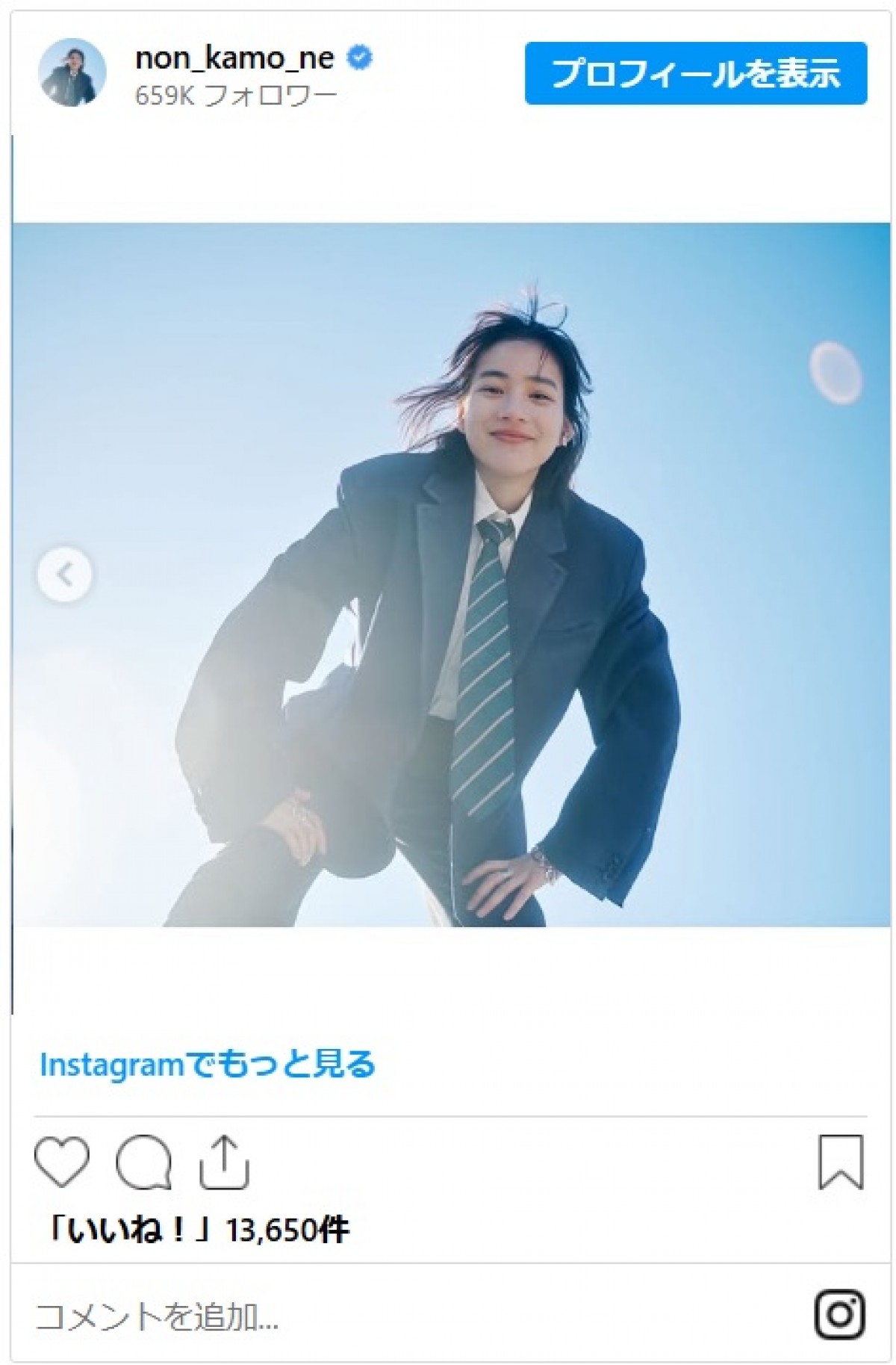 のん、高校生感あふれるブレザー制服姿に反響「粋なのんちゃん」「爽やかな疾走感、良いですね〜」
