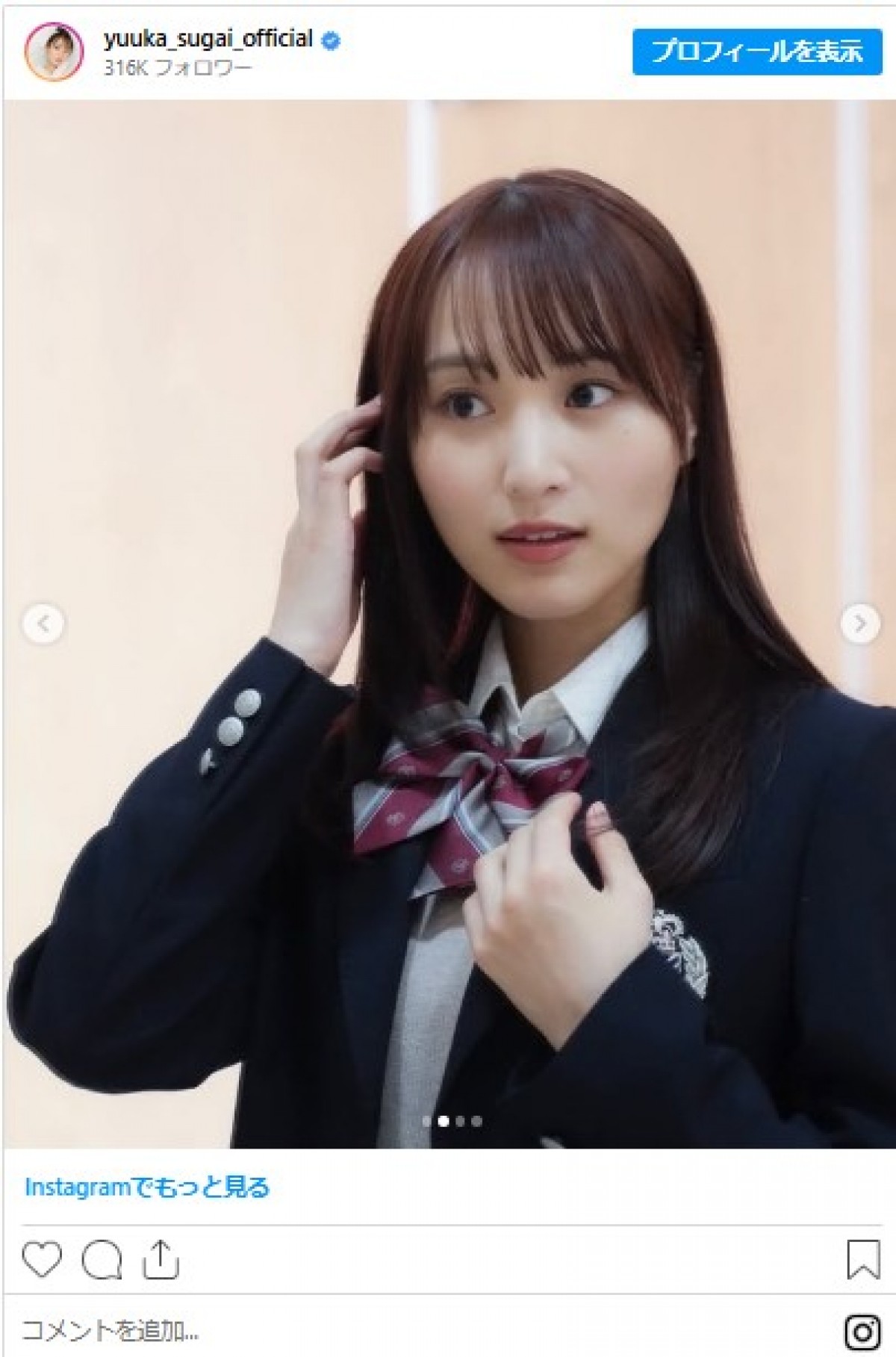 Koki,＆菅井友香、麗しの制服2ショット公開