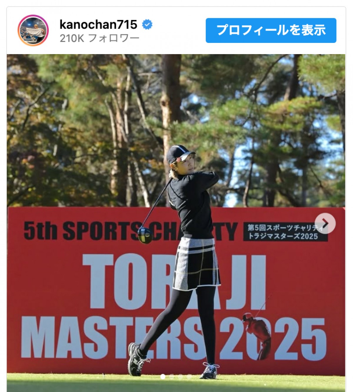 狩野舞子、脚が映えるゴルフウェア姿を披露　※「狩野舞子」インスタグラム