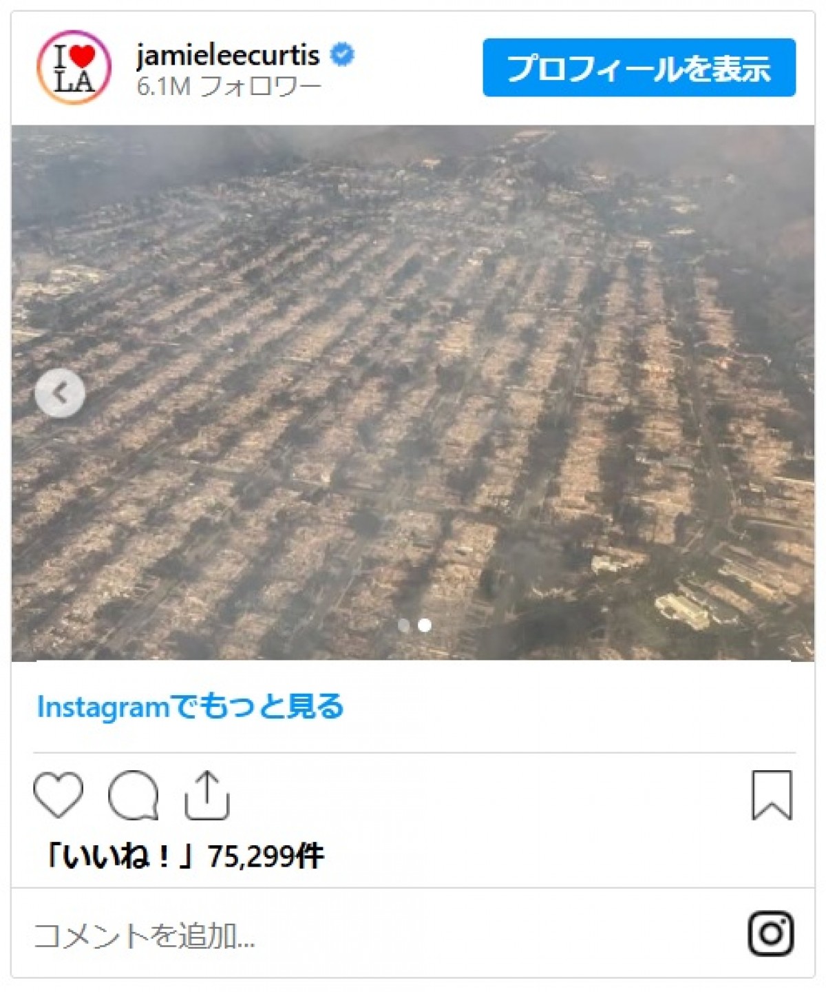 アメリカの山火事の様子が衝撃的すぎる…アンソニー・ホプキンス、パリス・ヒルトンほかセレブたちの家が次々全焼