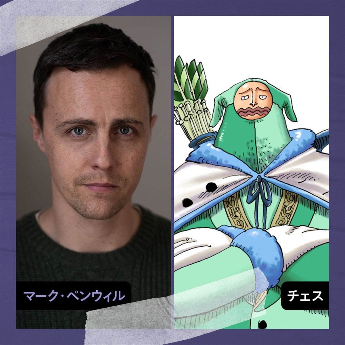 Netflix実写版『ONE PIECE』シーズン2、謎多き重要人物“ドラゴン”役など新キャスト発表
