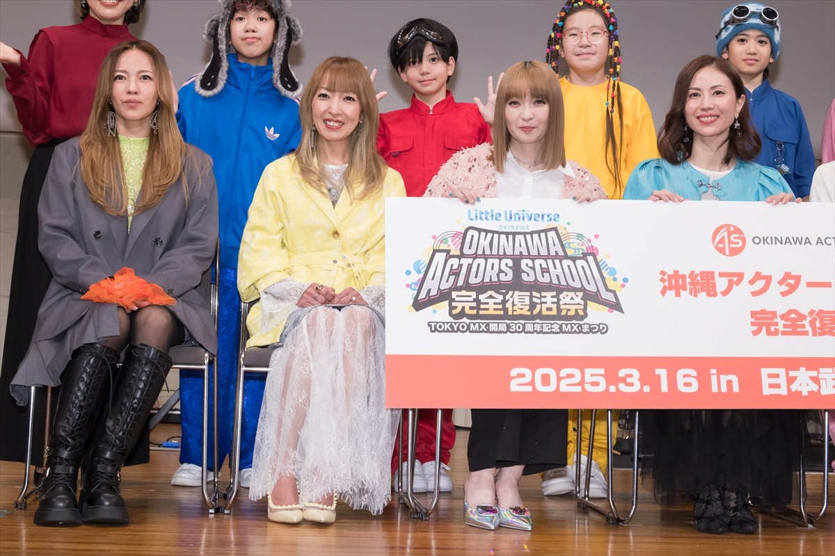MAX・NANA＆知念里奈、沖縄アクターズスクール“完全復活”に「息子も入れて精神を鍛えたい」