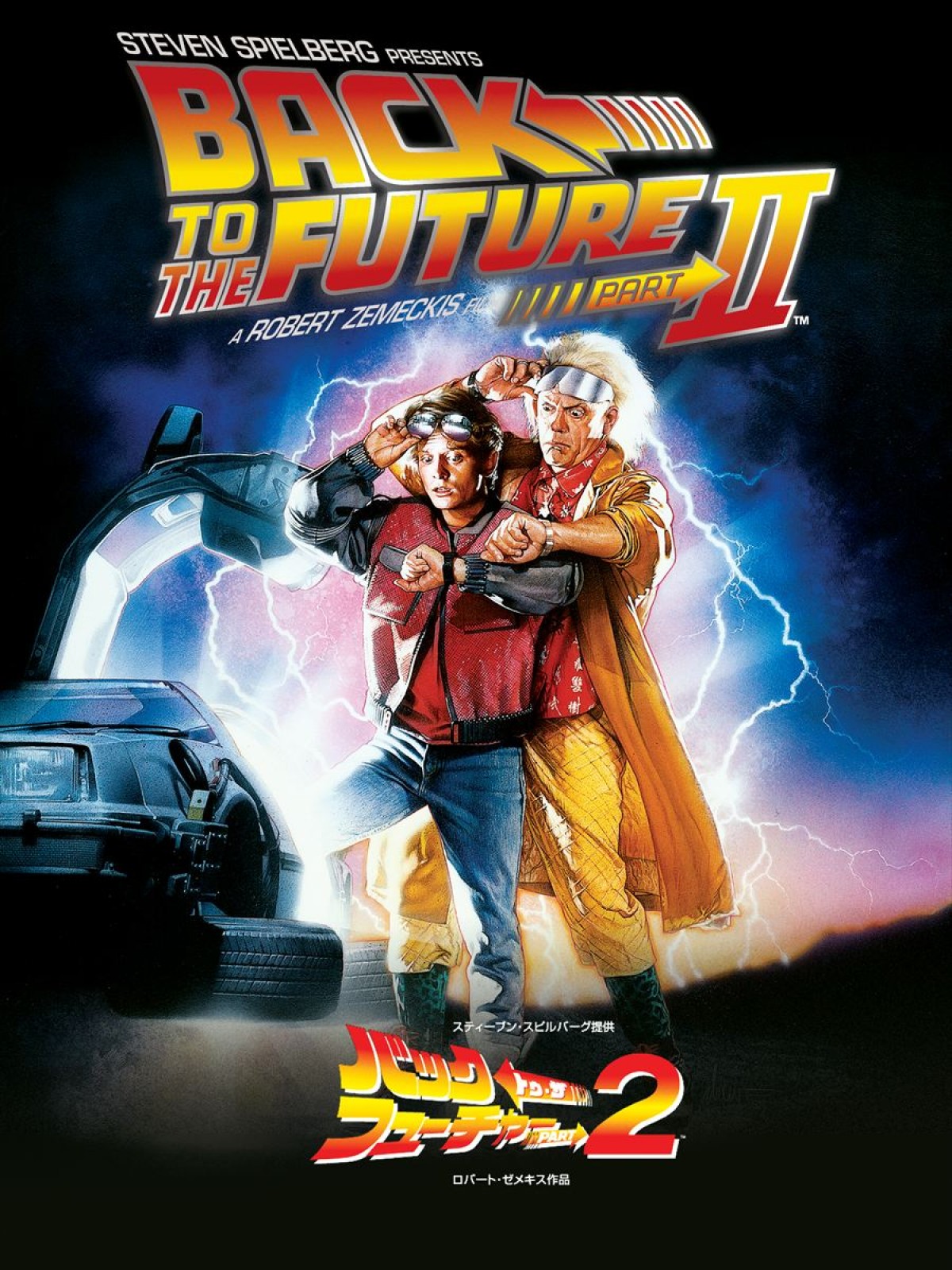 宮野真守＆山寺宏一が、マーティ＆ドクに！　『バック・トゥ・ザ・フューチャー』3週連続金ローで放送決定