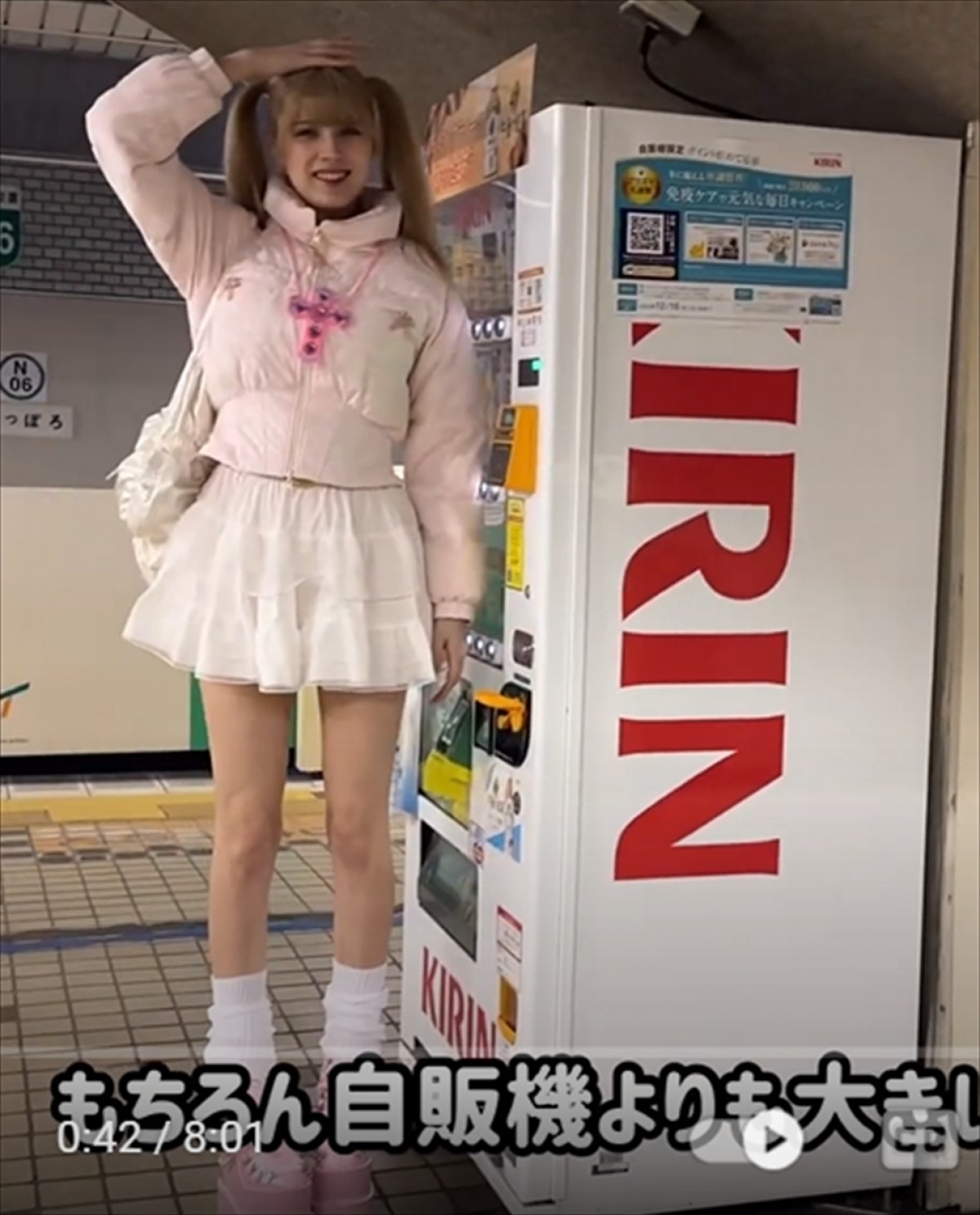 ミシャ、自販機との2ショット　※「ミシャ」Youtube