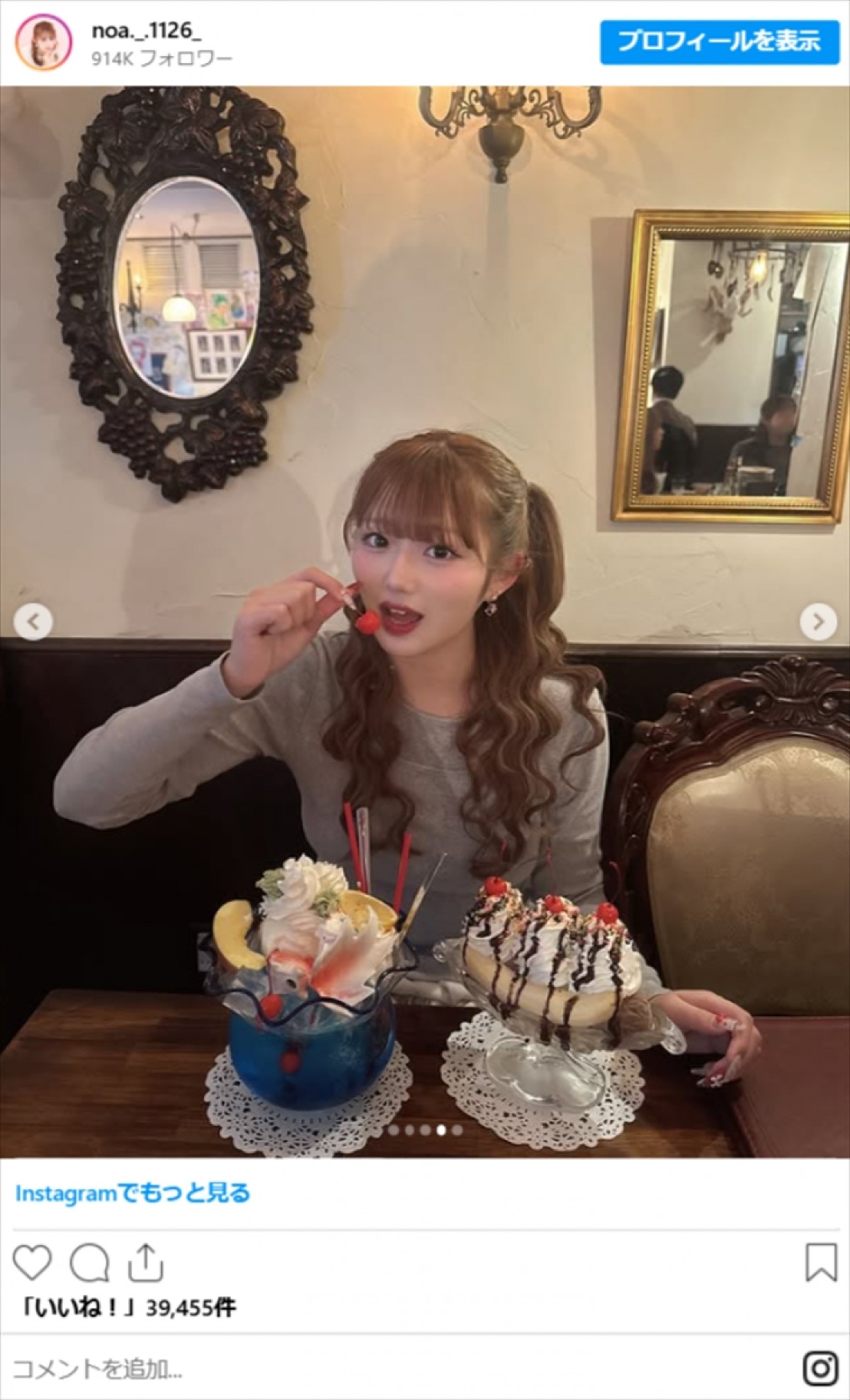 辻希美の17歳娘、“いとこ”とのお出かけ投稿に衝撃「マジで可愛い」　豪華スイーツも満喫