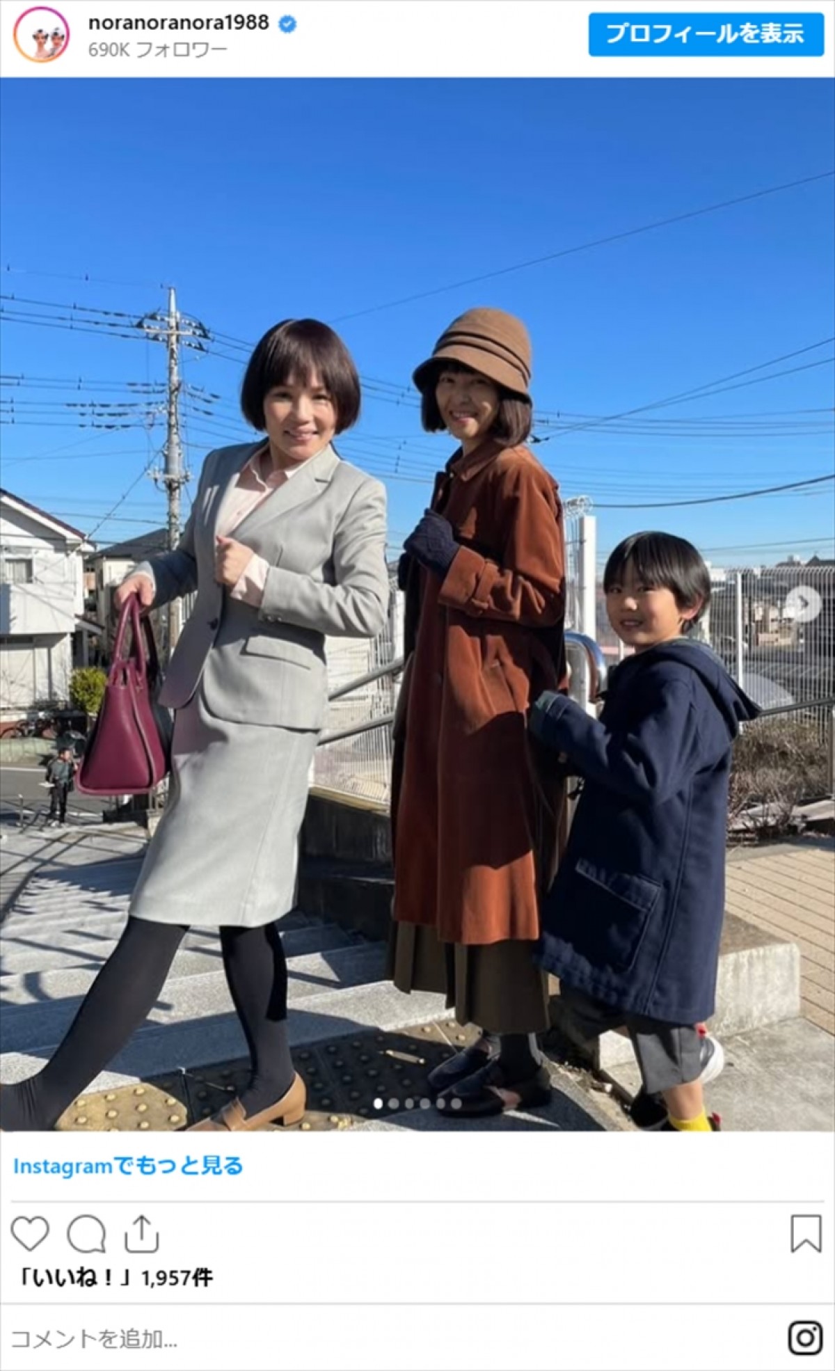 平野ノラ46歳、別人のように“激変”　黒髪ショートボブに絶賛の声「めっちゃ可愛い」