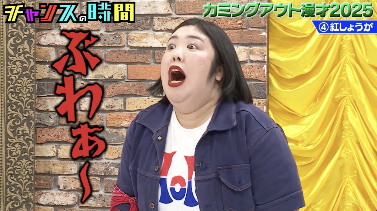 『M-1』芸人、人気女性タレントから2度も借金したと告白